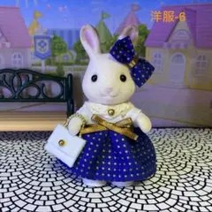 シルバニアファミリー　お母さん　洋服　リボン　バッグ　ハンドメイド　-6