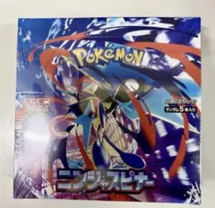 ポケモンカードゲーム ニンジャスピナーシュリンク付き