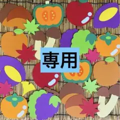 あめんぼう様 リクエスト 2点 まとめ商品