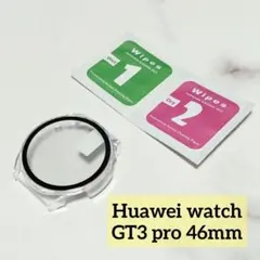 ❤️透明色【Huawei watch GT3 pro】46mm クリア カバー