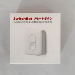SwitchBot スイッチボット リモートボタン