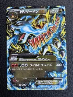 2025年最新】mリザードンex ワイルドブレイズの人気アイテム