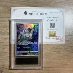 2026年最新】ARS10ミュウツーの人気アイテム - メルカリ