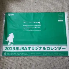 2023年JRAオリジナルカレンダー
