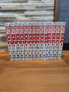 万歳ハイウェイ 全13巻 完結 11冊初版 オサム 守村大 モーニングKC
