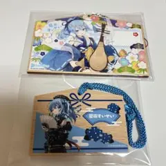 星街すいせい 絵馬 絵馬風キーホルダー ホロライブ セット