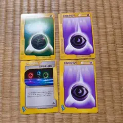 ポケモンカード VS エネルギー再生 草 超エネルギー 4枚セット