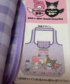 新品　サンリオ　マイメロディ　クロミ　ショッピングバッグ　エコバッグ　しまむら