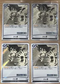 ドラゴンボール　フュージョンワールド　マンガブースター　孫悟空少年期ジャン拳