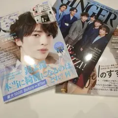 北山宏光 Kis-My-Ft2 雑誌3冊セット - メルカリ