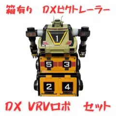 2026年最新】ビクトレーラー dxの人気アイテム - メルカリ