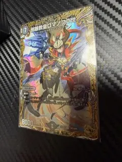 邪眼教皇ロマノフⅡ世　4枚　金トレジャー 邪眼教皇ロマノフⅡ世 ロマノフ2世 金トレジャー 4枚 - メルカリ