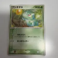 GA345 フシギダネ HP50 001/029 ポケモンカード GA345 フシギダネ HP50 001/029 ポケモンカード - メルカリ