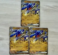 シロナのガブリアスex 3枚 ポケモンカード 090/193のサムネイル