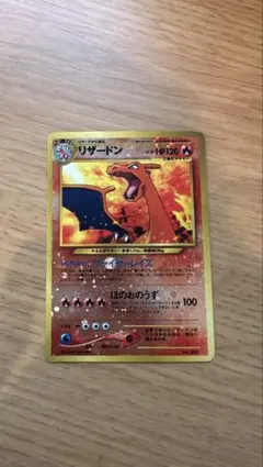 リザードン_プレミアムファイル2 PROMO 第2世代（★neo・★VS・★w…