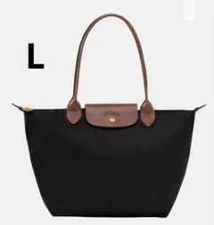 ロンシャン　ル プリアージュのバッグ サイズはL