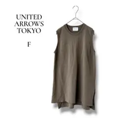 UNITED ARROWS TOKYO ノースリーブニット　ブラウン レディースのサムネイル