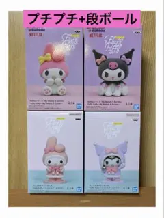 サンリオ マイメロ クロミ フィギュア 4種セット