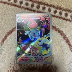 ポケモンカード フシギソウ AR 065/063 メガブレイブ