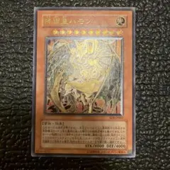 遊戯王 降雷皇ハモン アルティメットレア レリーフ 三幻魔 旧レリーフ