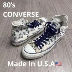 『80’s コンバース U.S.A 製』 JOKER 囲みロゴ