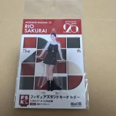 モーニング娘。'24 櫻井梨央 特大アクリルスタンドフィギュア アクスタ