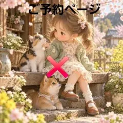女の子とねこ、柴犬、マルチーズ、ポメラニアン、シーズ、ダックスパネル生地