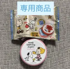 【新品未使用】PEANUTS Petit Can 75周年記念缶　プチキャン