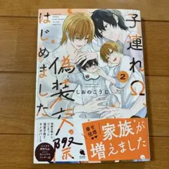 まーば様 リクエスト 2点 まとめ商品