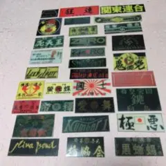 暴走族ステッカー31/デコトラ/暴走族/旧車會/東京/神奈川/埼玉/千葉他