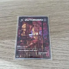 ZUTOMAYO CARD 仲間のドクロ