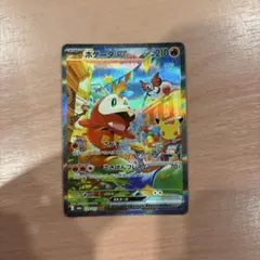 ホゲータex sar ポケモンカード30周年