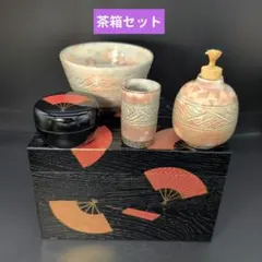 【未使用品】 利休茶箱　小服茶碗　振出 棗 茶筅筒 ４点セット 京焼のサムネイル