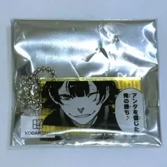 ブルーロック　TSUTAYA　書店限定　アクリルキーホルダー アクキー　蜂楽 廻