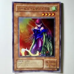 상태좋음 遊戯王 2期 ハーピィレディSB VJ-03 ウルトラレア