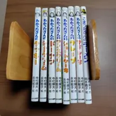 こまったさん わかったさんシリーズ 16冊セット - メルカリ