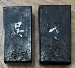 呉竹 固形墨 2点セット 計48g 書道具 古墨 詳細不明 現状品