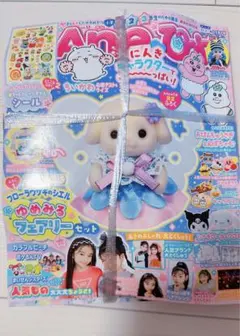 Aneひめ vol.17 フローラウサギ 付録付き