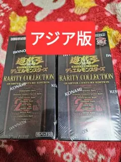 遊戯王 PARITY COLLECTIONレアコレ25th 未開封2boxアジア