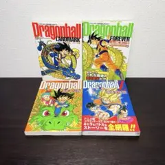 t*i様 【付録未開封】初版あり天下一伝説 孫悟空伝説 ドラゴンボール