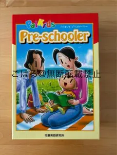 【匿名配送&値下げ可】パルキッズ　プリズクーラー　DVD CDセット 匿名配送】パルキッズ プリズクーラー DVD CDセット 匿名配送