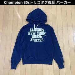 2025年最新】チャンピオン トリコタグ パーカーの人気アイテム - メルカリ