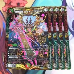 勝熱百覇 モモキングReVo 4枚【e0911/1】