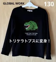 ⭐️グローバルワーク　130 トリケラトプスに変身　スパンコール　トレーナー