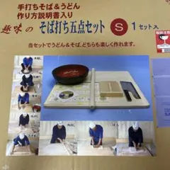 2026年最新】蕎麦打ちセットの人気アイテム - メルカリ