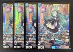 真士人形クリリン・ラビィ 4枚セット - メルカリ