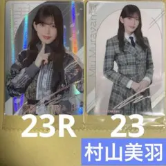 2025年最新】村山美羽 サインの人気アイテム - メルカリ