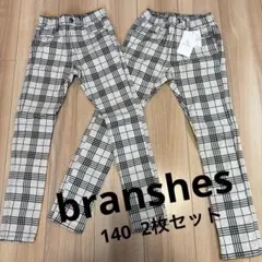 【新品未使用】branshes ブランシェス140 パンツ　ズボン　２枚セット