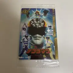 イタジャガ スーパー戦隊シリーズ デンジマン チェンジマン