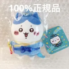 正規品‼️【新品タグ付き】ちいかわ　七夕だねマスコット　ハチワレ